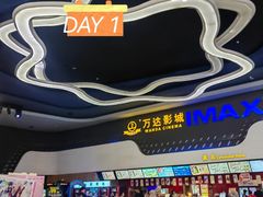 -万达影城(金牛万达广场激光IMAX店)
