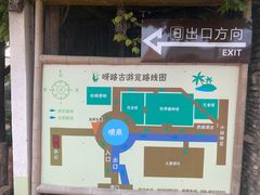 -呀路古热带植物园