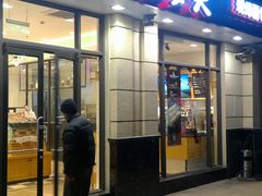 门面-味多美(民星路店)