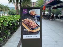 -太兴餐厅(小径湾店)