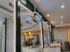 -火啫啫·粤式啫啫煲(南通首店)