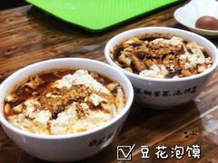 -老鳯府豆花泡馍(第五大道店)