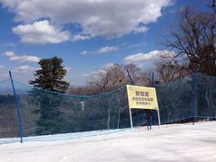 -长白山万达国际滑雪场
