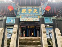 -丰都鬼城名山景区