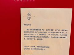 -北京海淀雅乐轩酒店