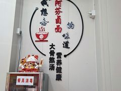 -阿芬卤面(花巷店)