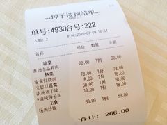账单-扬州狮子楼·非遗淮扬菜(总店)