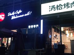 门面-85度C(广州黄边店)