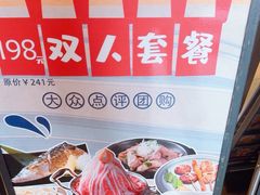 -沼津港精致料理·寿喜烧·烧鸟(漕河泾印象城店)