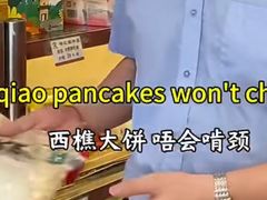 -金山饼店(登山大道店)