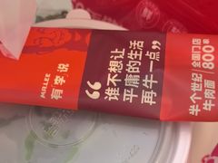 -李先生牛肉面大王(广渠门内店)