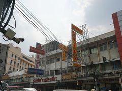 -唐人街(耀华力路)