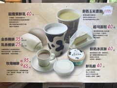 -瑞穗牧场