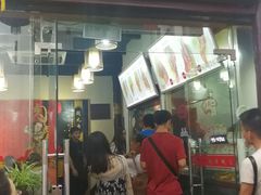 门面-赵元章肉骨烧(山塘街店)