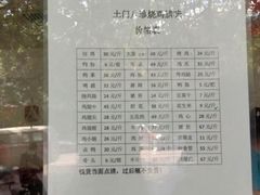-土门八珍烤鸡腊味店(土门老店)