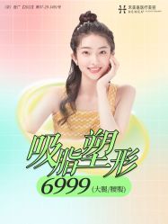 点击看大图 -禾美嘉医疗美容