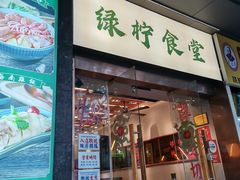 -李二哥·乐山跷脚牛肉(四川北路店)