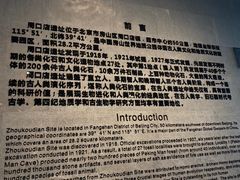 -北京周口店北京人遗址博物馆