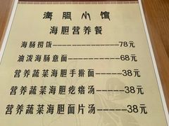 -海胆小馆(春柳店)