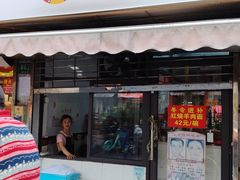 -小无锡面馆