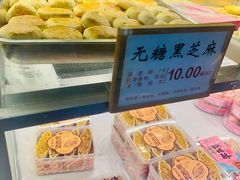 -矮子馅饼(大成路店)