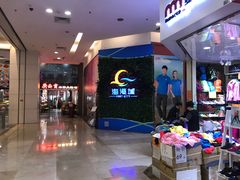 -海港城购物中心