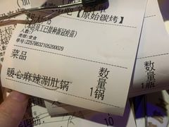 -伊爽串吧