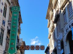 -汕头市小公园