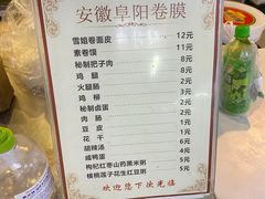 -安徽阜阳卷馍(西单店)