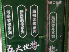 -今朝装饰(十里河总店)