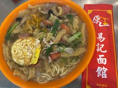 -易记皮肚面(明瓦廊店)