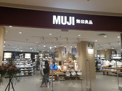 -MUJI无印良品(保利时光里店)