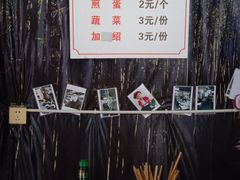-老街杂酱面(东升街店)