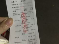 账单-意枫墅(总部基地店)