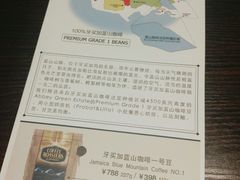 -JAMROCK 乐啡意咖啡