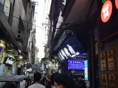 -清真·马峰烤肉(小学习北巷店)