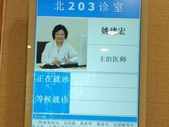 -上海广德中医门诊部