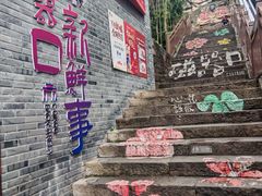 -磁器口古镇