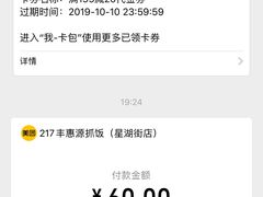 -217丰惠源抓饭(星湖街店)