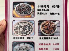 -陈廿二香肉馆