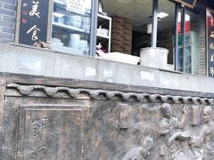 -节节香.成都非遗肥肠粉(总店)