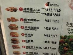 菜单-麦当劳(机场DFS店)