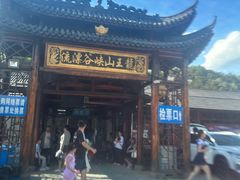 -安吉龙王山峡谷漂流