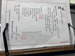 -鲤院·新中式美学·庭院餐厅(夫子庙店)