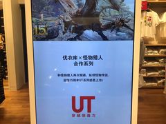 -优衣库(深圳万象天地旗舰店)