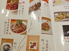菜单-夫妻肺片·中华老字号·正宗川菜(春熙路店)