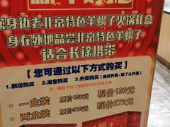 -京都蝎府羊蝎子火锅(珠市口店)
