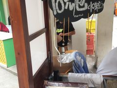 -叶氏麻糍(鼓浪屿店)