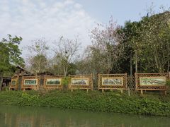 -明仕田园