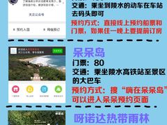 -三亚千古情